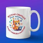Кружка подарок нормису любителю лайков