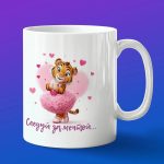 Кружка в подарок следуй за мечтой