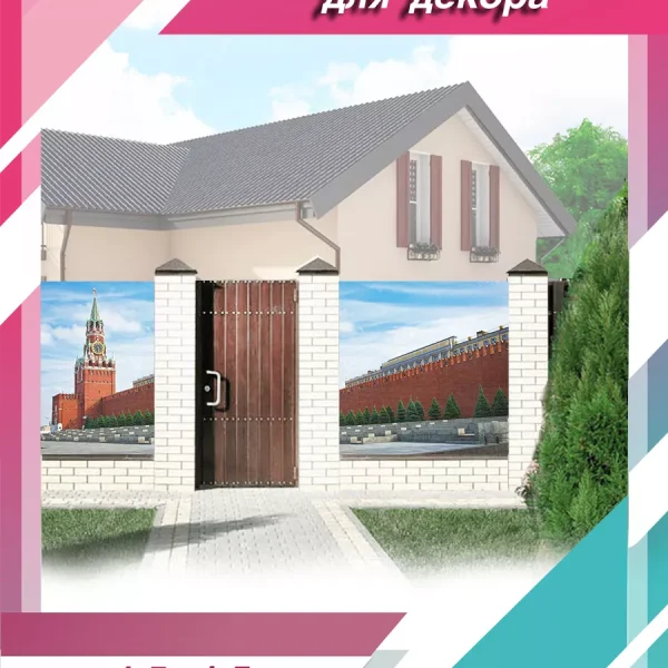 Декоративная фотосетка Кремль