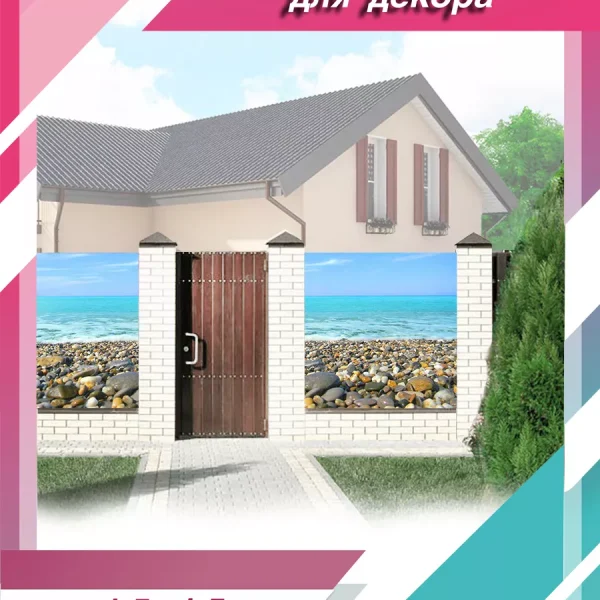 Декоративная фотосетка море Сочи