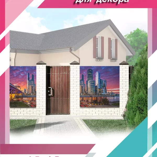 Декоративная фотосетка Москва Сити