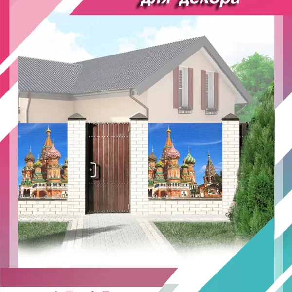 Декоративная фотосетка Храм Василия блаженного