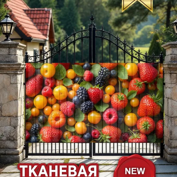 Фото сетка ягоды красивые