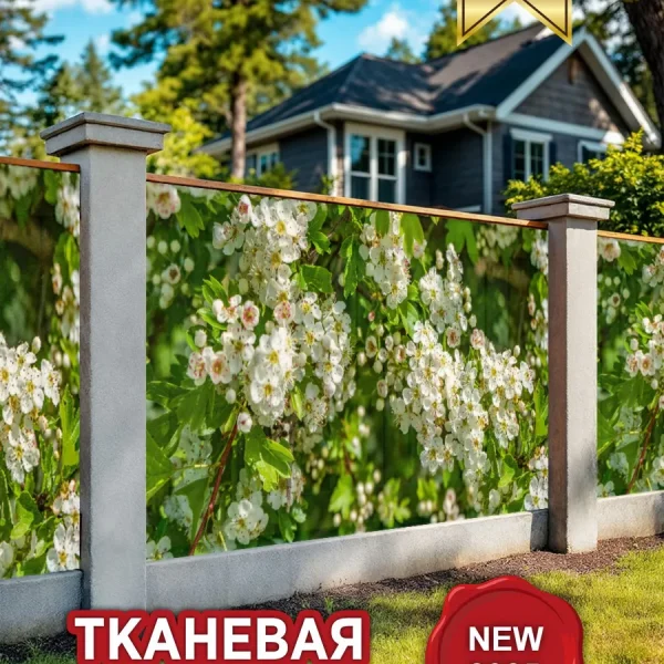 Сетка для забора ветки из ткани