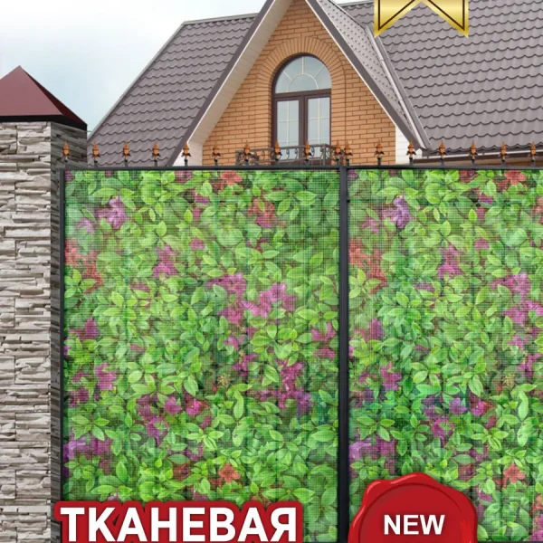 Для забора фотосетка азалия из ткани