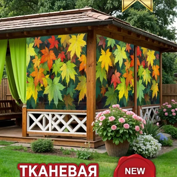 Сетка на забор из ткани кленовые листья