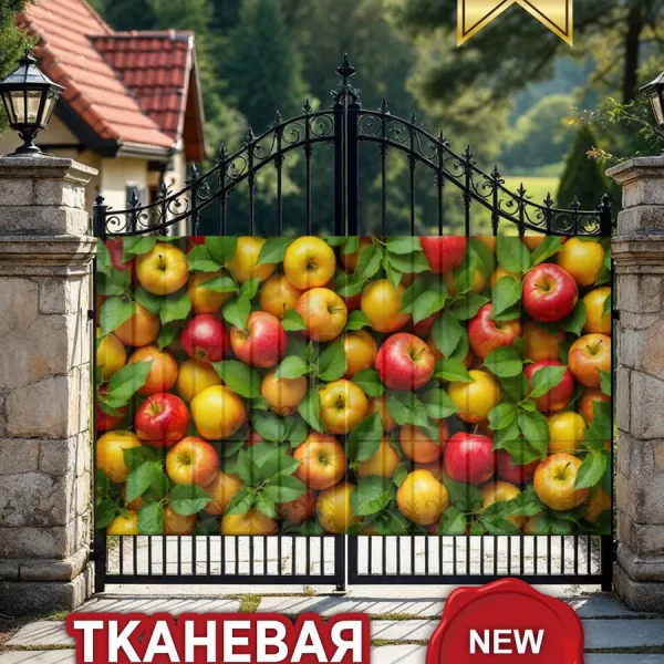 Фото сетка для забора яблоки красивые