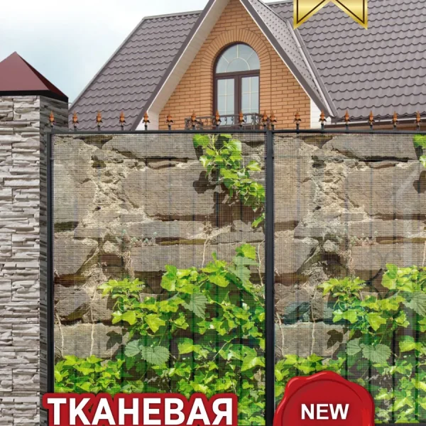 Фотосетка для беседки скальник