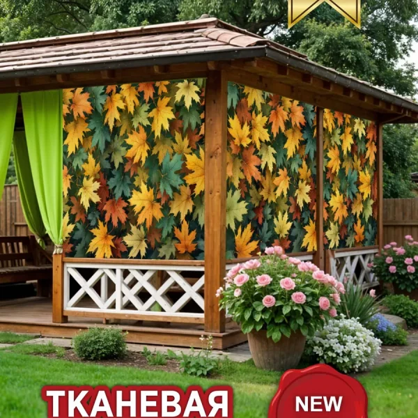 Сетка на забор кленовые листья